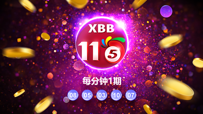 XBB 11选5-官彩再创 快开上线-669x376